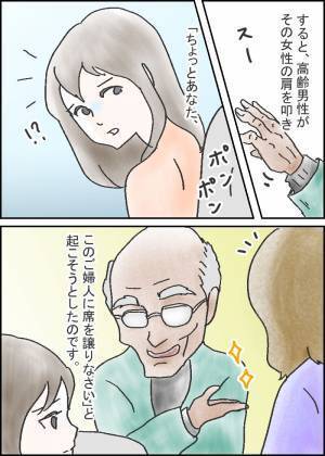 妊娠中…バスの中で男性「席を譲りなさい」と言われた！？つわりの辛さを分かってもらえず困っていると…→マダムの神対応に救われた！