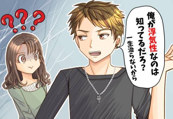 『こんな男と付き合っていたのか…』彼の怪しいLINEに…女の勘が発動！？浮気を問い詰めると…⇒彼の言い分が酷すぎる…！