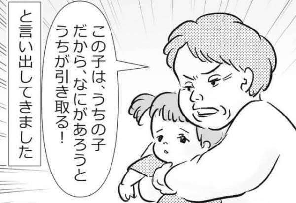 離婚協議中…『孫は私のもの！』義母が“我が物顔”で親権を主張！？数年後⇒成長した娘の【行動】にスカッと！
