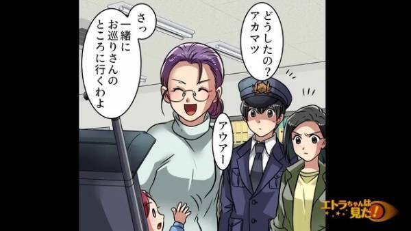 “泥棒”の冤罪をかけられて警察署へ連行されそうになる…しかし⇒『あ～』子どもの視線の先に【ヒント】があった…！【漫画】