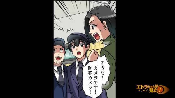 “泥棒”の冤罪をかけられて警察署へ連行されそうになる…しかし⇒『あ～』子どもの視線の先に【ヒント】があった…！【漫画】