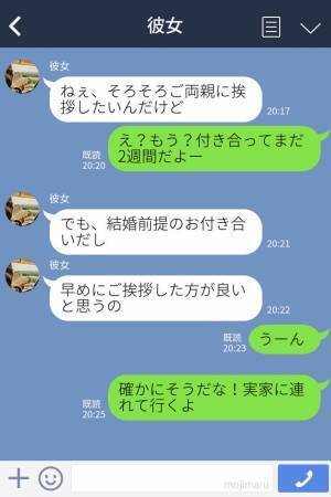 『もう彼女、連れてこなくていいよ』彼女を紹介した母から“衝撃のLINE”…⇒理由を聞いて【彼女の本性】を知ることに！