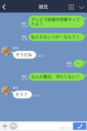 彼と結婚して幸せに♡…のはずが最近なんだか冷たい！？理由を問い詰めた結果“最低すぎるセリフ”が飛び出し、彼女が唖然…