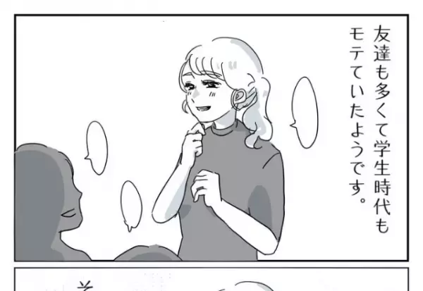 いつも笑顔で人当たりのよいモテモテ彼女♡→ふと言われた“ある言葉”がきっかけで大きな決断を下す！？