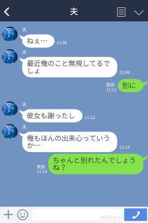夫の通話履歴に“女の名前”。反省したはずの夫だが…数日後、【更なる裏切り】が待ち受けていた！？