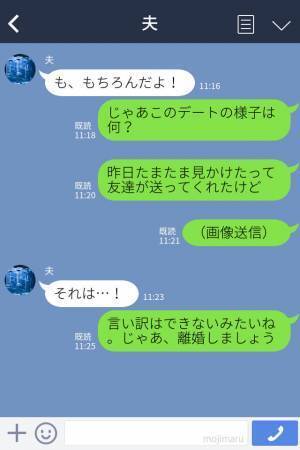 夫の通話履歴に“女の名前”。反省したはずの夫だが…数日後、【更なる裏切り】が待ち受けていた！？