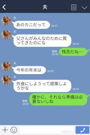 義父『“早く”乾杯するぞ！』食事の準備がまだなのに…空気を読まない義父がブチギレ！？【自分勝手な言動】に場が凍りつく！