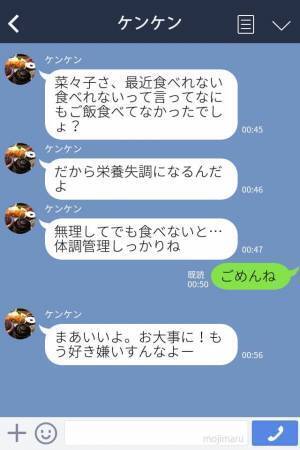 つわりがひどく救急搬送された妻⇒『車で迎えに来て～』心配もせず、飲み歩く旦那のLINEをスルーした結果…“とんでもない事実”が明らかに！