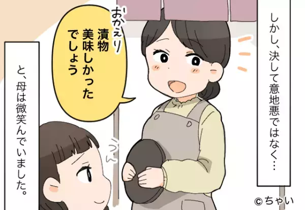 母が作ったお弁当の蓋を開けると⇒娘『せめて玉子焼き…』中身が“斬新”すぎる！？悪気がない母にもタジタジ…