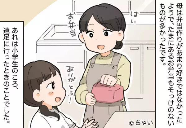 母が作ったお弁当の蓋を開けると⇒娘『せめて玉子焼き…』中身が“斬新”すぎる！？悪気がない母にもタジタジ…