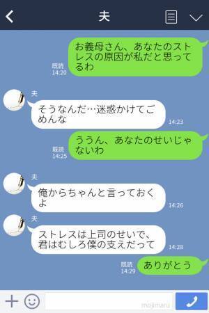 義母『あなたのせいで！』夫の体調不良は“嫁の責任”！？⇒人の話を聞かない義母に、夫が反撃！