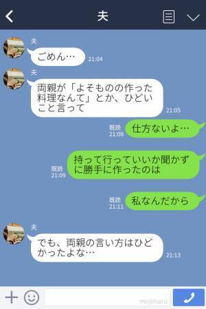 正月の親戚会で『よそ者が作った料理なんて…』嫁の料理にケチつける義両親⇒その後、さらなる【命令】に嫁は限界…