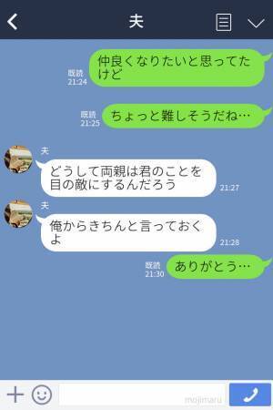正月の親戚会で『よそ者が作った料理なんて…』嫁の料理にケチつける義両親⇒その後、さらなる【命令】に嫁は限界…
