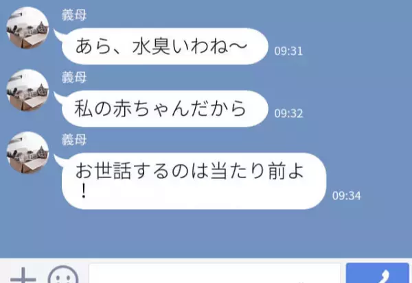 出産直後に…『私の赤ちゃんだから！』義母の“孫愛”がエスカレート！？⇒孫を“自分の子”だと言い張る理由に嫁恐怖…！