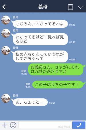 出産直後に…『私の赤ちゃんだから！』義母の“孫愛”がエスカレート！？⇒孫を“自分の子”だと言い張る理由に嫁恐怖…！