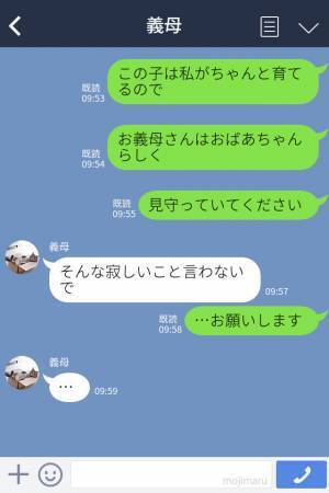 出産直後に…『私の赤ちゃんだから！』義母の“孫愛”がエスカレート！？⇒孫を“自分の子”だと言い張る理由に嫁恐怖…！