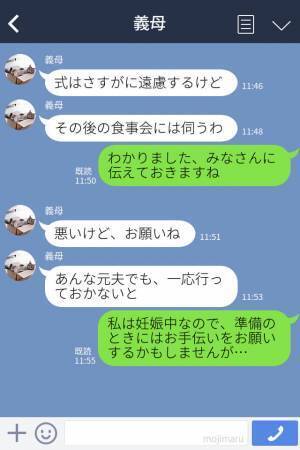 『お腹の子は…』義父と離婚して疎遠になった義母が…⇒妊娠した嫁に【トンデモ発言】！？無神経すぎる義母に嫁呆然…