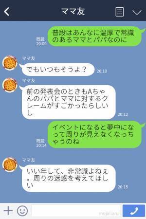 幼稚園の発表会で『邪魔…！』席を離れて歩き回るママ友！？先生に注意されると→【衝撃の行動】にドン引き…！