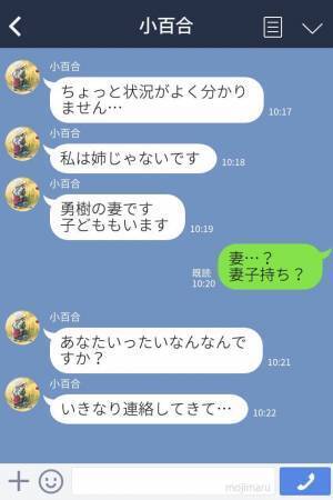『勇樹の彼女です♡』彼の浮気を疑い“姉と登録された女”にLINEを送った結果…⇒衝撃の事実が判明し、主人公が驚愕…！