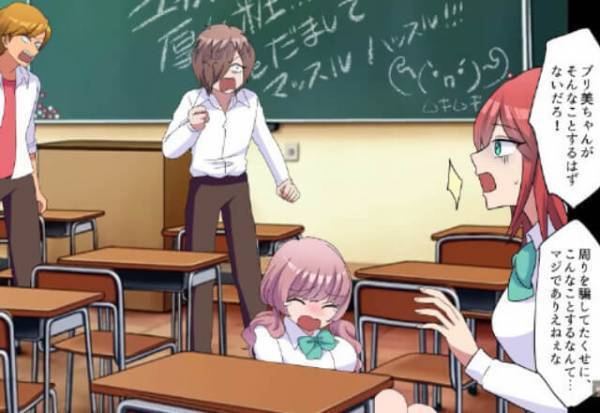 ある日…『何これっ！』黒板には私の“悪質なデマ”が書かれていて…⇒クラスメイトは信じ込んでいて味方はいない！？【漫画】