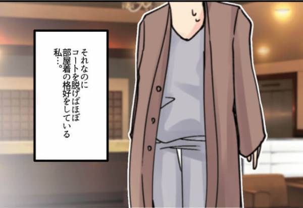 『コートの下は部屋着です…』彼は高級ホテルの食事を予約！？⇒突然の“サプライズ”で恥ずかしすぎる経験…！