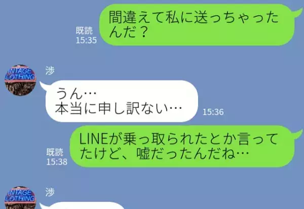 彼女『家にいるって言ったよね？今から行くね』彼氏『待って！』⇒彼女が浮気現場に乗り込み宣言！？