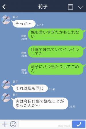 『夕食作って！』→『無理』家事が原因で喧嘩に発展！家を出た彼からの【LINE】で、彼女も家を飛び出す！