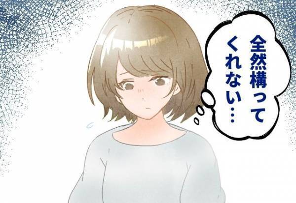 友達が多い彼は”超多忙”で中々予定が合わない…。そんな彼から『久しぶりに会えない？』と”お誘い”が！⇒しかし、そこで衝撃の【告白】をされる…！？