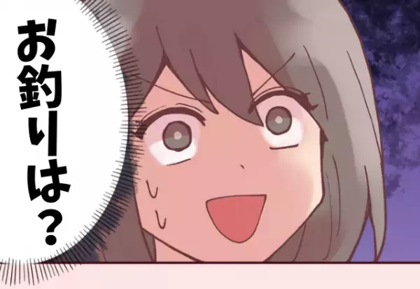 ママ友とのランチで…“100円”のお釣りが返ってこない！？⇒その後『“一言”あれば…』自分の行動に悔やむ…！