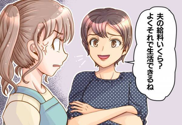 ママ友『夫の月収いくら？』非常識すぎる質問をするママ友⇒さらに“他人を見下す発言”を重ね、主人公ドン引き…