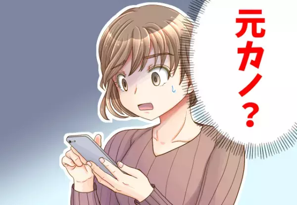 『また行くから置いといてほしいな♡』彼氏のスマホには…“浮気の跡”がいっぱい！？⇒さらに“恐ろしい事実”が彼女を襲う…！