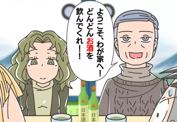 義両親へ初めてのご挨拶…リビングには【大量の酒】！？⇒張り切って飲みすぎた嫁が“悲惨な事態”に陥る…！