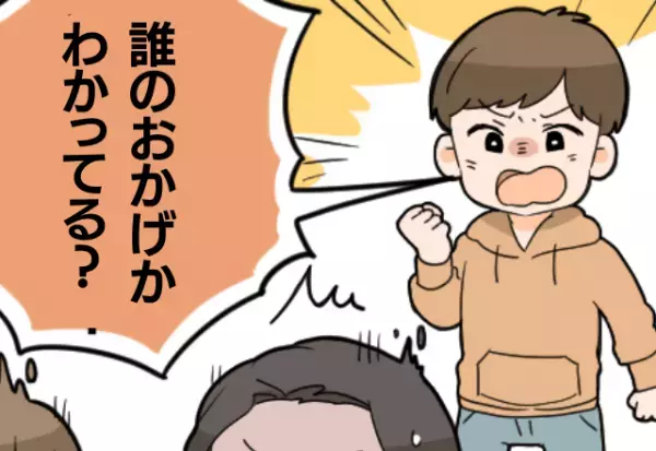 嫁のことは“家政婦扱い”！？家族旅行にムリヤリついてきた義母…身勝手な発言に孫が【鋭い一言】を放つ！