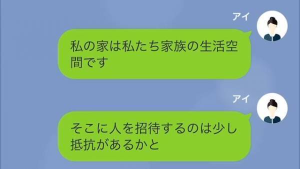 ボスママ「家を貸し出して」私「うちはオフィスじゃない！」ママ友の“常識外れな提案”に困惑。その後も“問題発言”は続き…【漫画】