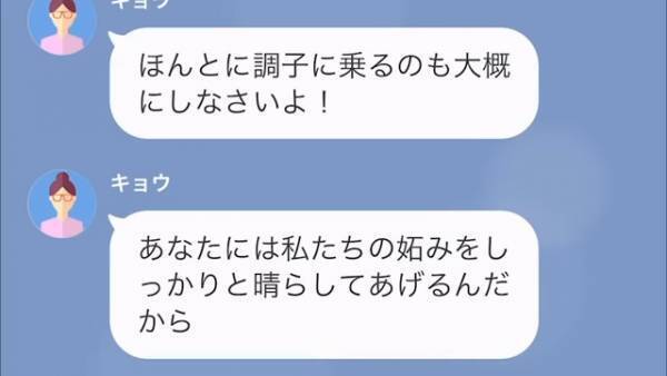 ボスママ「家を貸し出して」私「うちはオフィスじゃない！」ママ友の“常識外れな提案”に困惑。その後も“問題発言”は続き…【漫画】