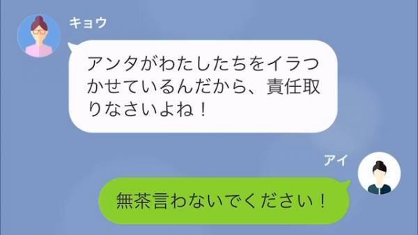 ボスママ「家を貸し出して」私「うちはオフィスじゃない！」ママ友の“常識外れな提案”に困惑。その後も“問題発言”は続き…【漫画】