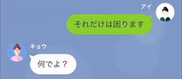 ボスママ「家を貸し出して」私「うちはオフィスじゃない！」ママ友の“常識外れな提案”に困惑。その後も“問題発言”は続き…【漫画】