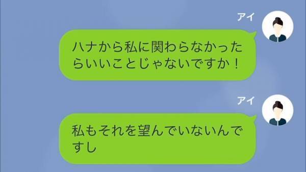 ボスママ「家を貸し出して」私「うちはオフィスじゃない！」ママ友の“常識外れな提案”に困惑。その後も“問題発言”は続き…【漫画】