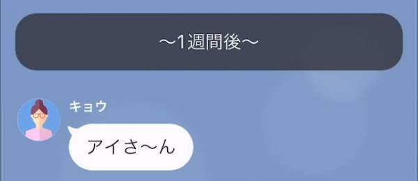 ママ友「今日から旅行でしょ？」私「何で知ってるの！？」行動を監視されている恐怖…⇒しかし、本当に怖いのはここからだった【漫画】