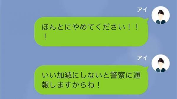 私「無断で家に入るなんて！」ママ友「“借りるだけ”よ♪」留守中の家に乗り込むママ友！警察を呼ぶと脅しても…【漫画】