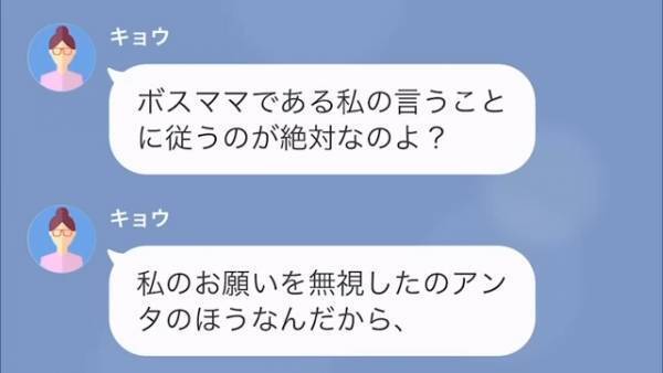 私「無断で家に入るなんて！」ママ友「“借りるだけ”よ♪」留守中の家に乗り込むママ友！警察を呼ぶと脅しても…【漫画】