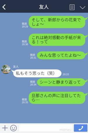 『絶対感動の手紙が来る！』新郎が新婦に”感謝の手紙”を読んで、感動のフィナーレ！のはずが…⇒手紙の【内容】に一同ズッコケ…！？