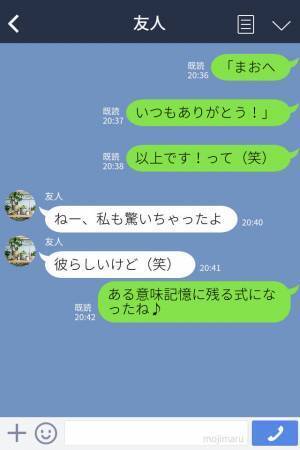 『絶対感動の手紙が来る！』新郎が新婦に”感謝の手紙”を読んで、感動のフィナーレ！のはずが…⇒手紙の【内容】に一同ズッコケ…！？