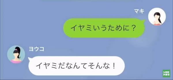 「旦那奪った上に妊娠しちゃったw」旦那の浮気相手から届いた“煽り”LINE⇒女の“発言”はどんどんエスカレートしていき…？【漫画】
