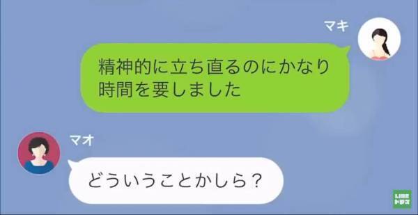 「あなたは許されない事をした」夫の浮気で別れたのに…意味不明なLINEを送ってくる義母。その裏には“驚きの事情”があった【漫画】