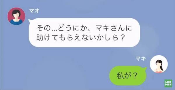 「あなたは許されない事をした」夫の浮気で別れたのに…意味不明なLINEを送ってくる義母。その裏には“驚きの事情”があった【漫画】