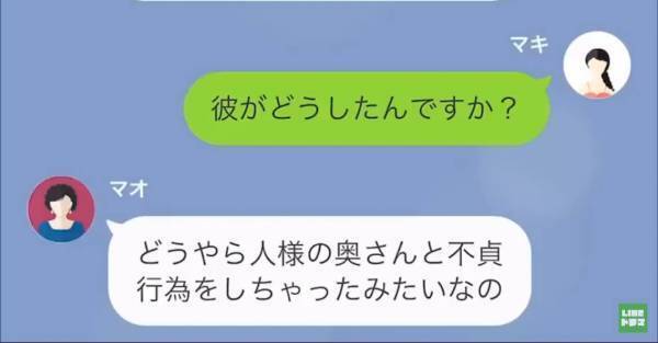 「あなたは許されない事をした」夫の浮気で別れたのに…意味不明なLINEを送ってくる義母。その裏には“驚きの事情”があった【漫画】