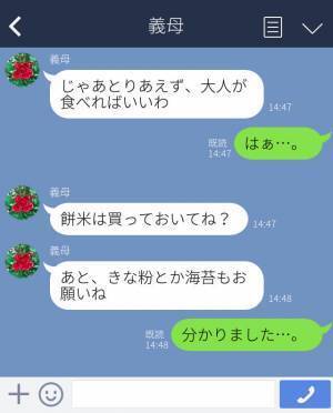 義母『お孫ちゃんに食べさせたいの！』⇒嫁『無理ですよ！』1歳未満の孫に【まさかの物】を食べさせようとする義母にドン引き…！？