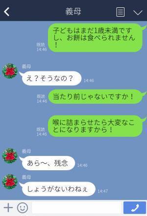 義母『お孫ちゃんに食べさせたいの！』⇒嫁『無理ですよ！』1歳未満の孫に【まさかの物】を食べさせようとする義母にドン引き…！？