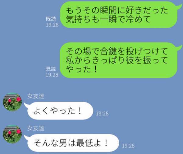 何度浮気されても彼が”大好き”だった彼女。なのに…⇒彼女『冷めたわ』彼の度を越えた【クズっぷり】に一気に幻滅…！？